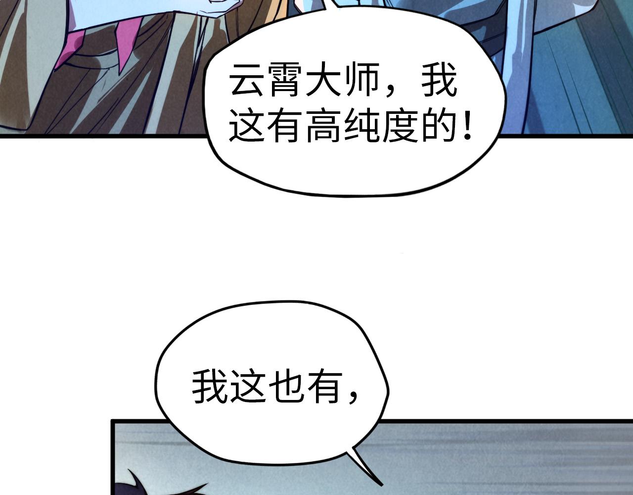 第40话 黝黑铁剑60