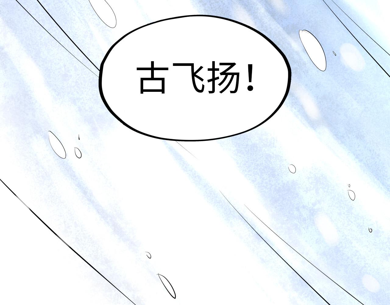 第47话 洛云裳的心上人70