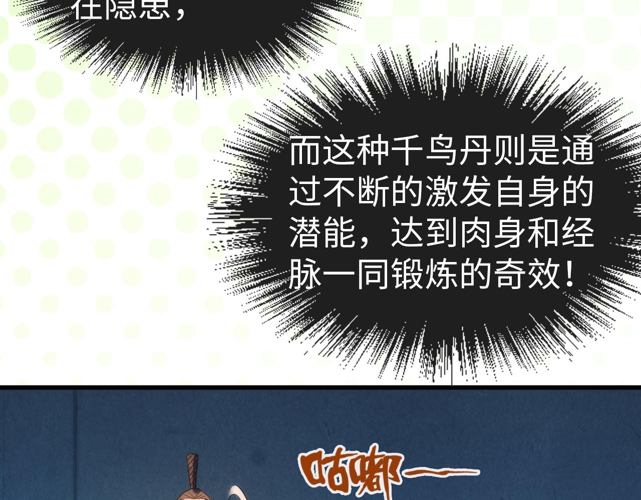 第64话 闭关修炼80