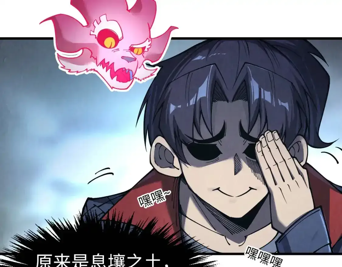 第268话 心灵攻击104