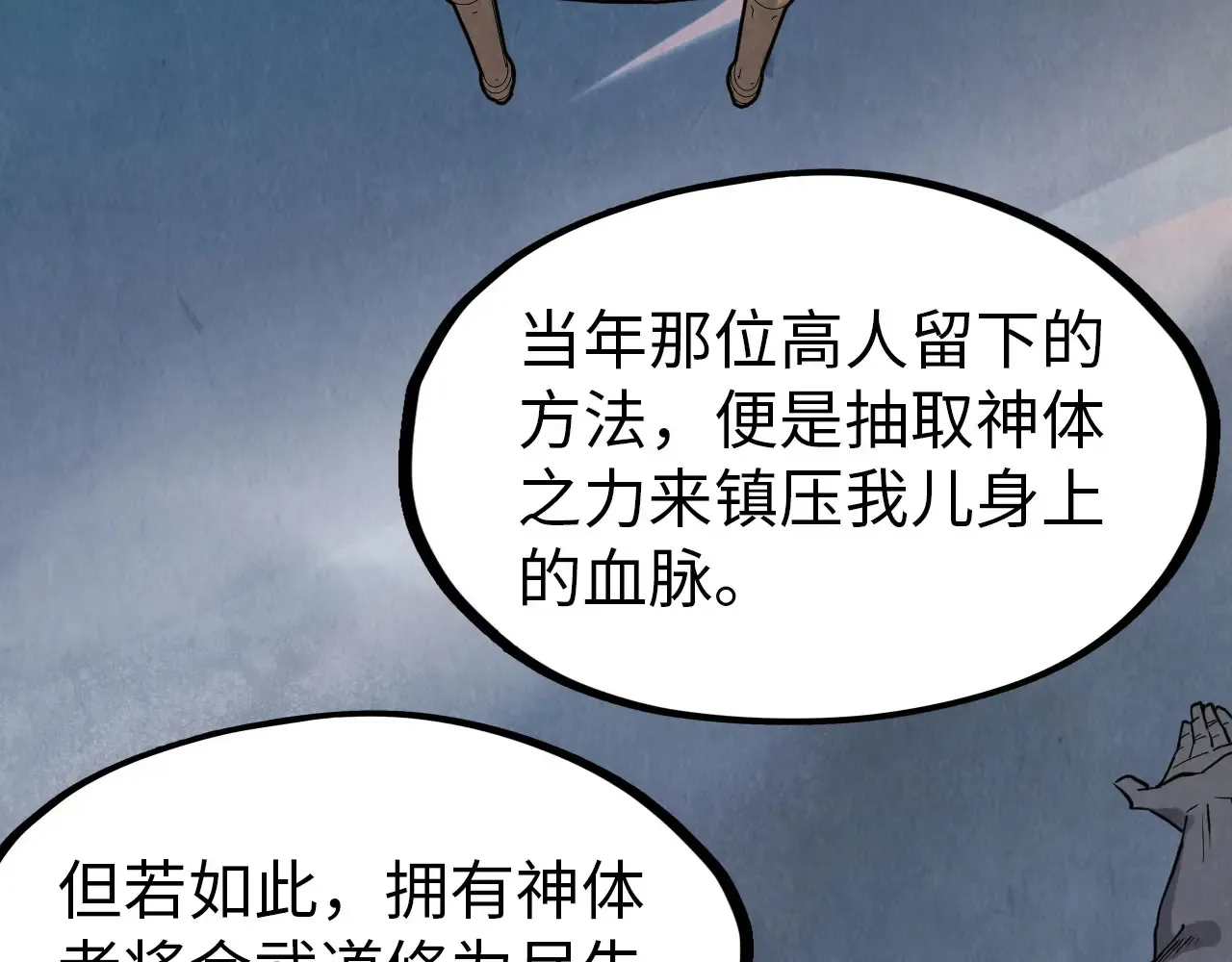 第300话 海北飞的试探78