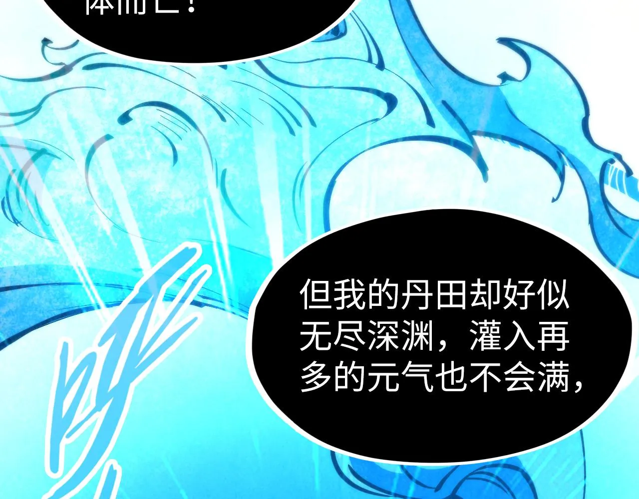 第206话 海量元气82