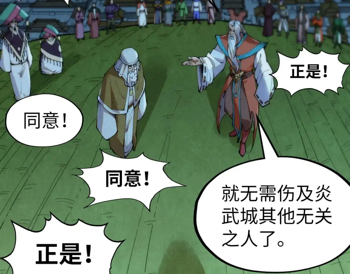 第253话 小昊天镜18