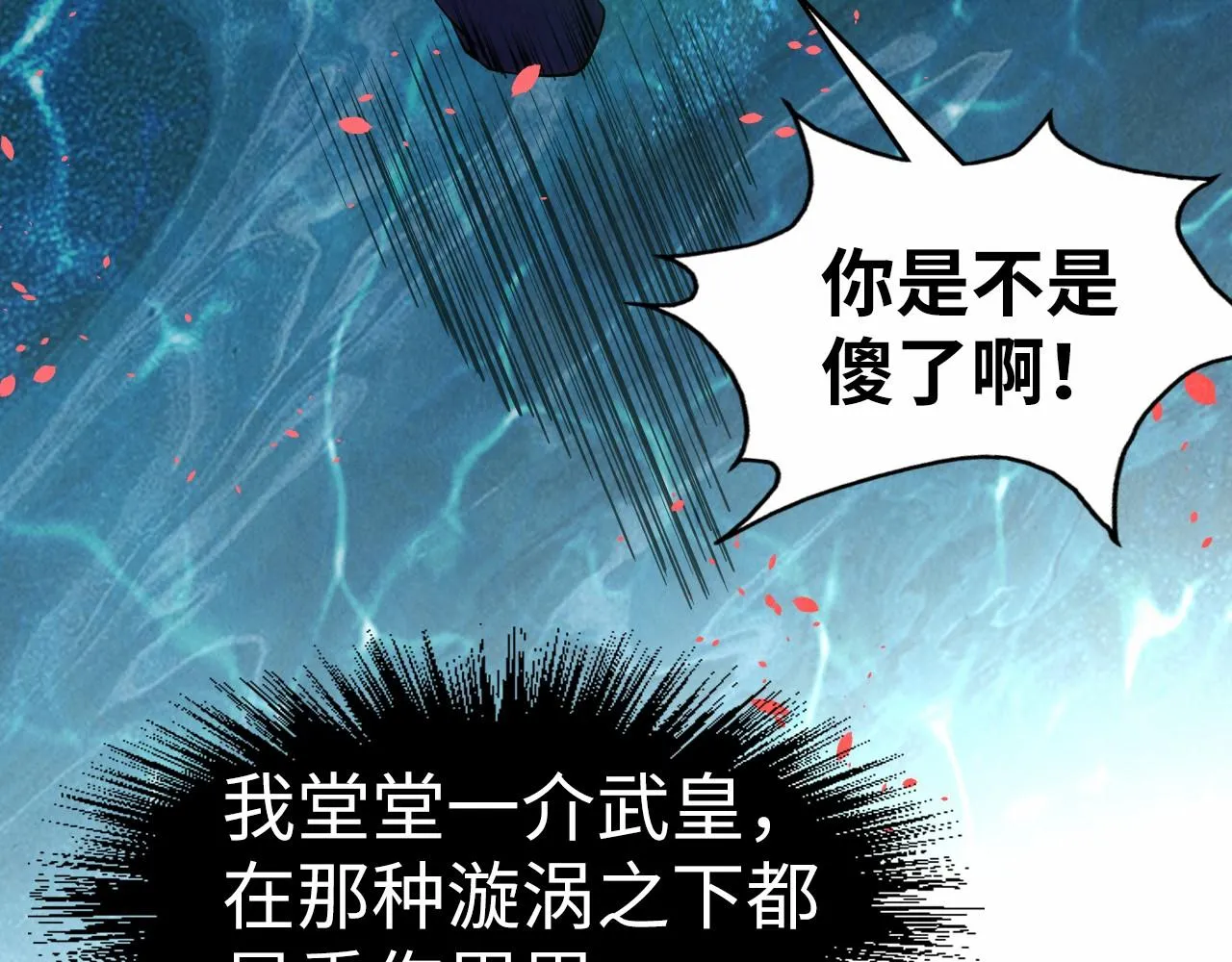 第190话 生汝于水，归汝于火104