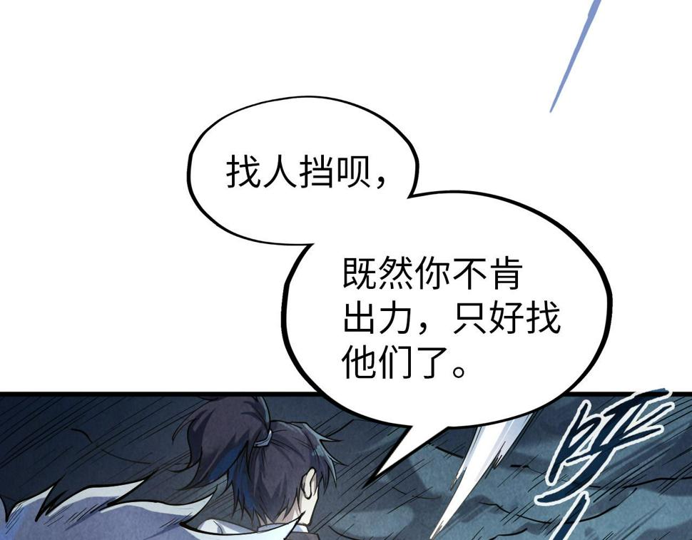 第174话 鼎收紫蛟22