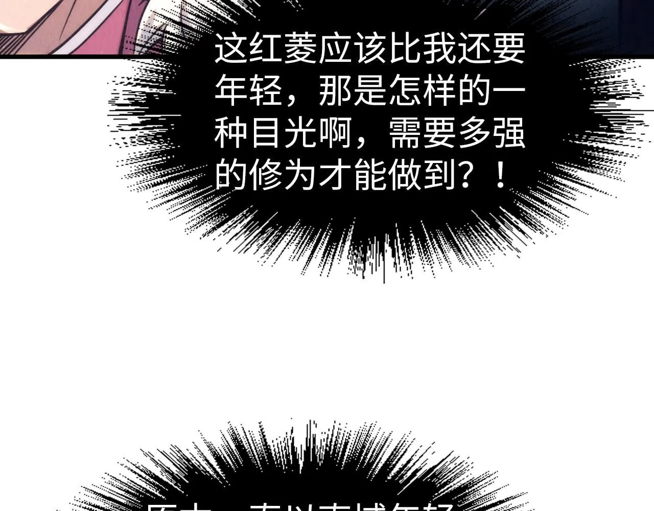 第220话 山雨欲来87