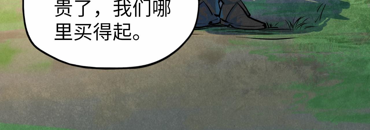 第36话 天地毒身13