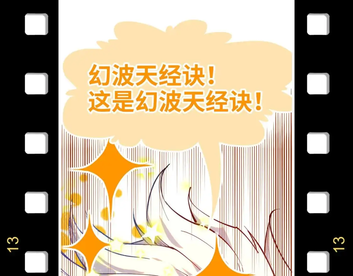 第256话 七宿道果155