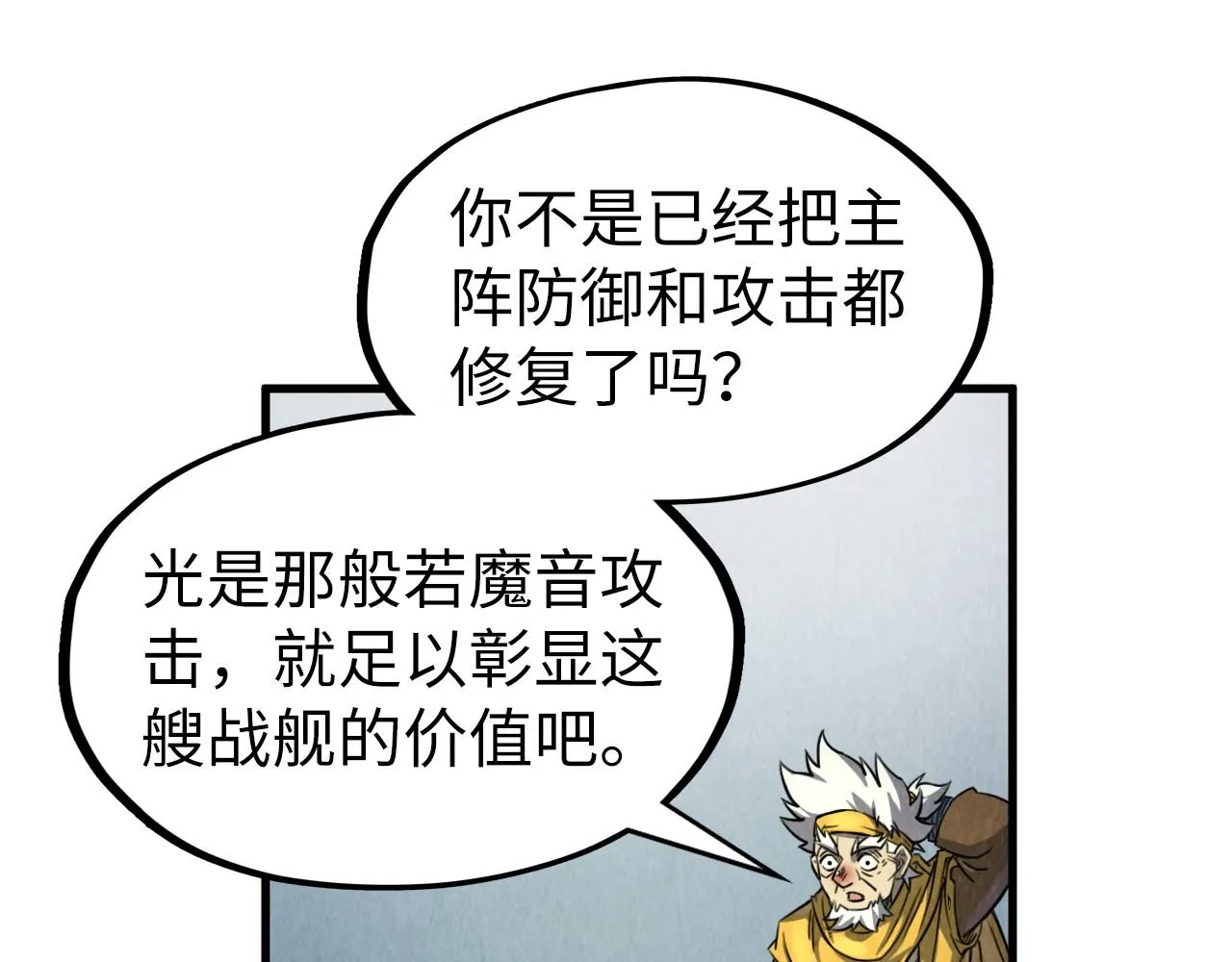 第197话 顺利得手144