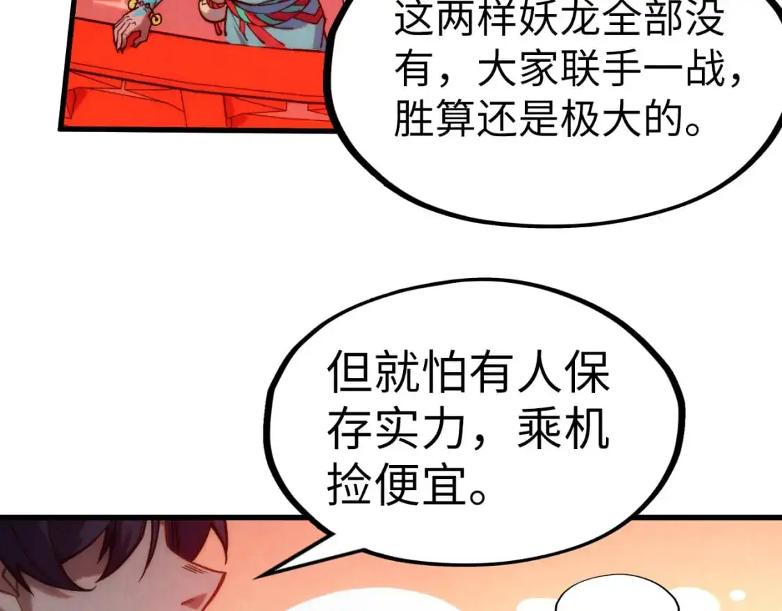 第264话 大逃亡133