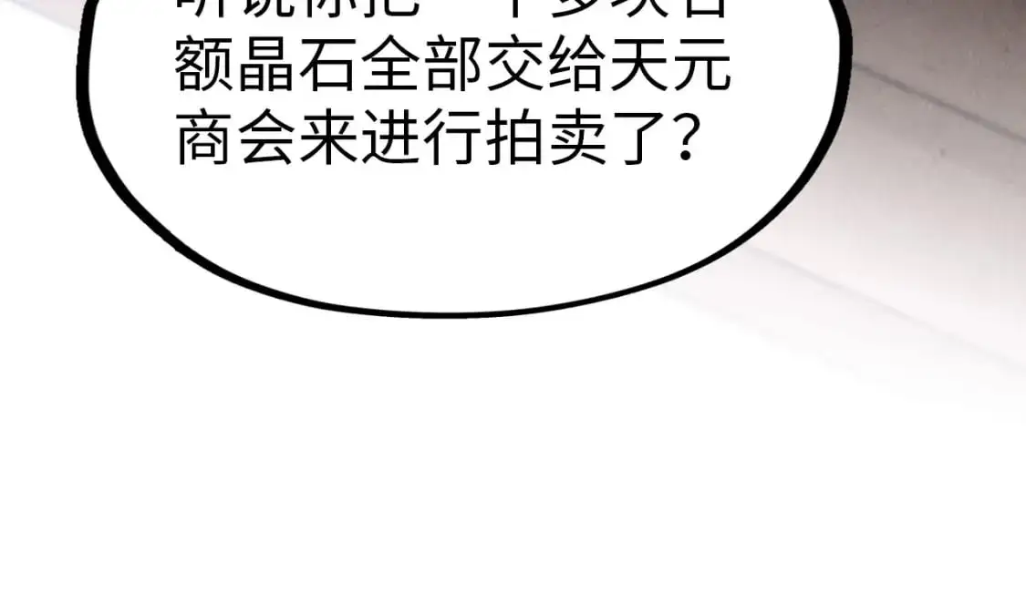 第246话 屈居第三60