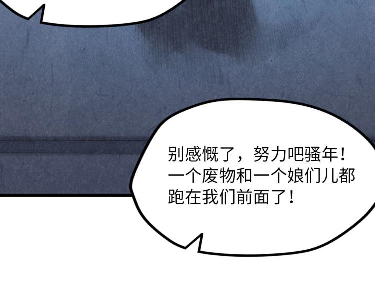 第7话 修炼成果33