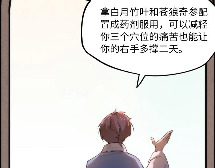 第3话 校门口14