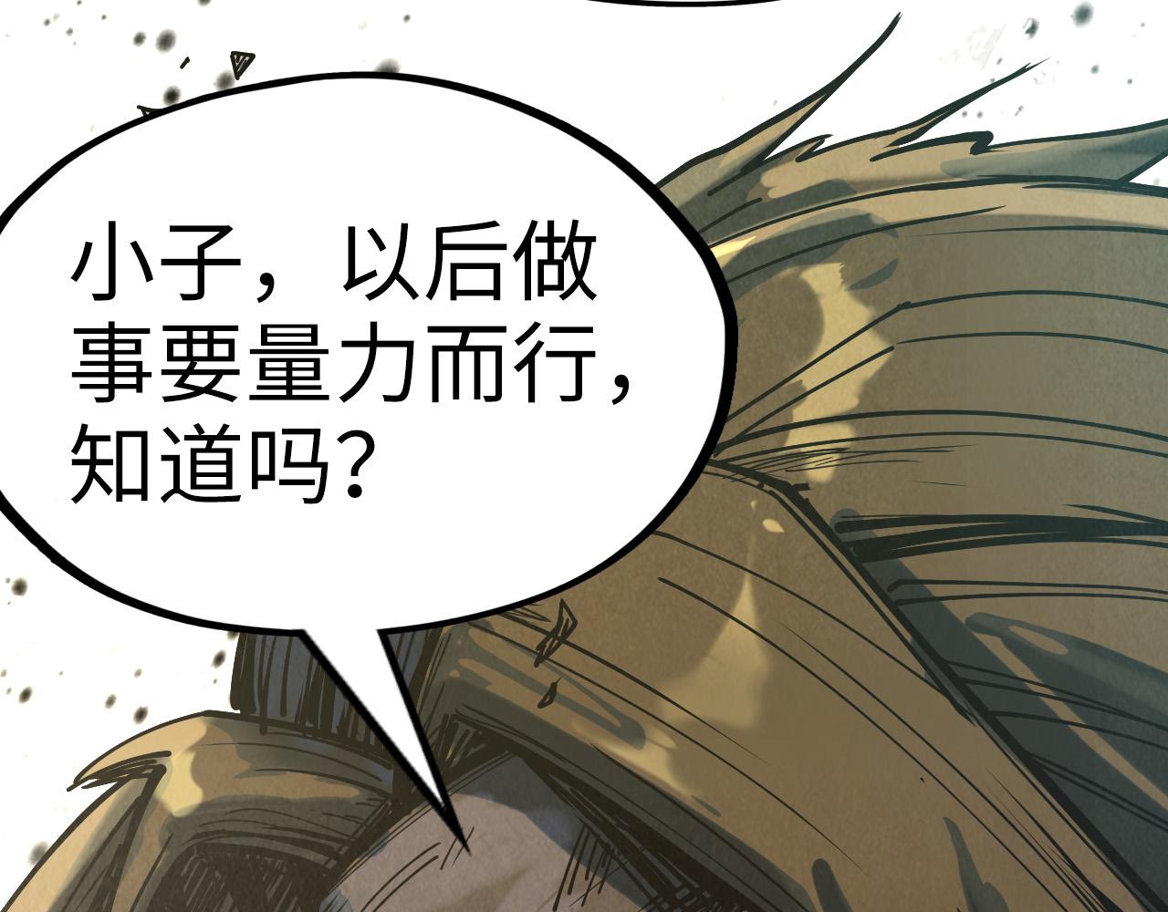 第151话 陈大生之死119