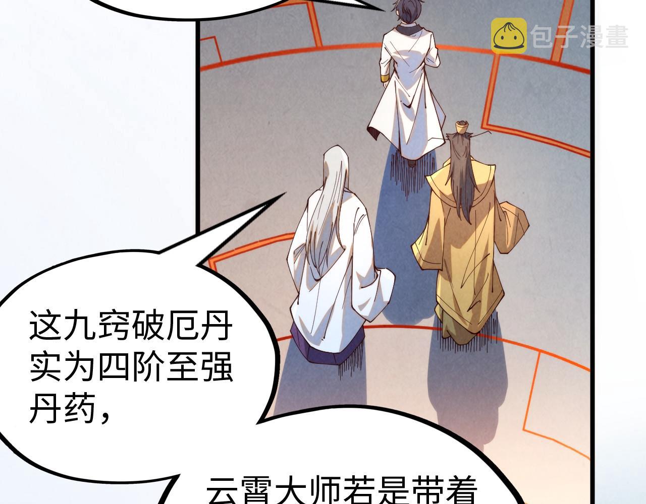 第142话 核心成员82