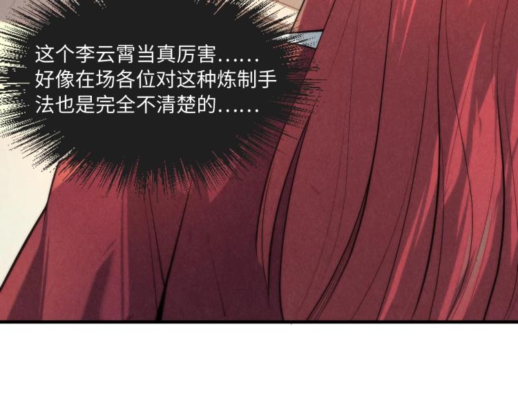 第15话 洛云裳突破59