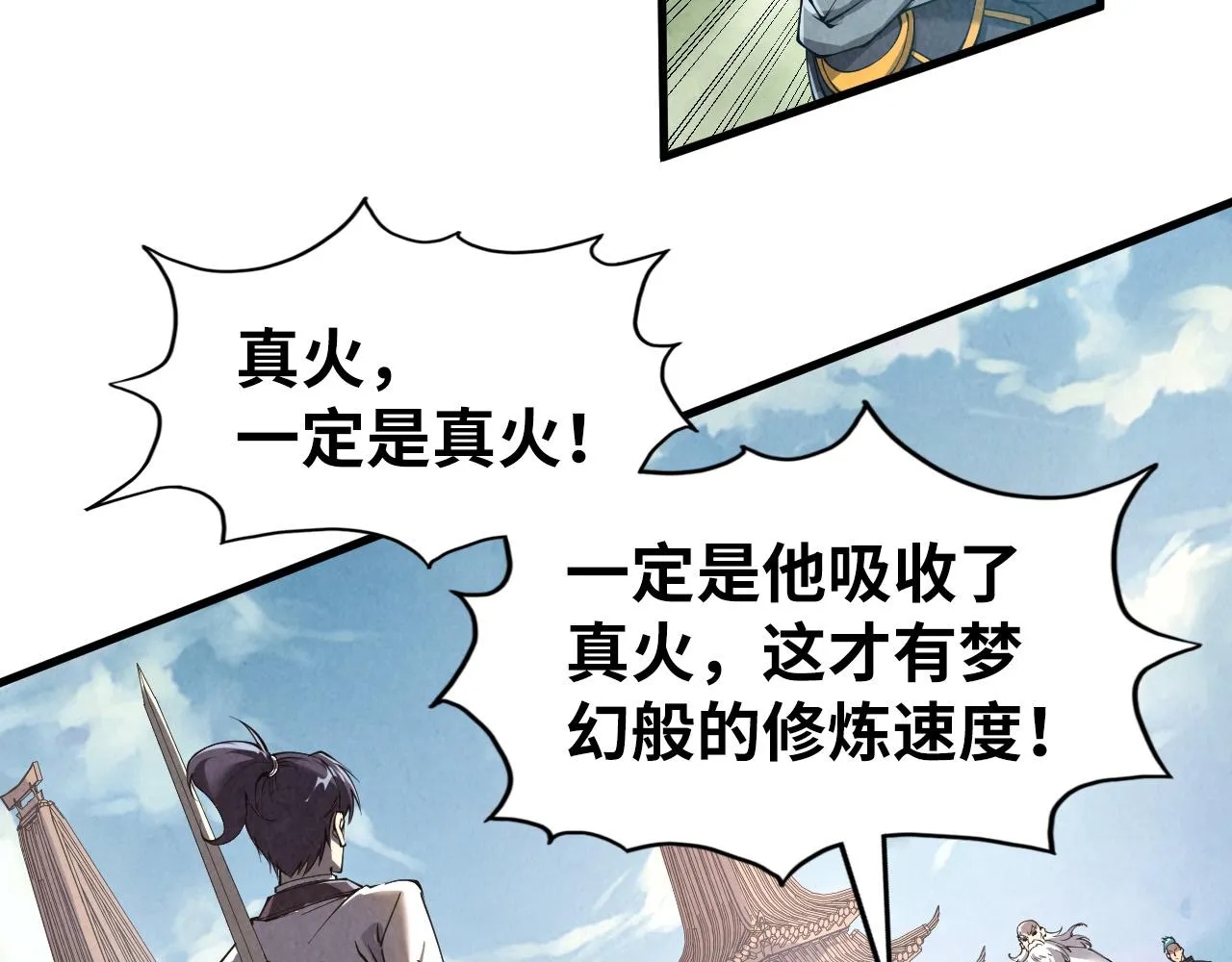 第207话 大界神诀94