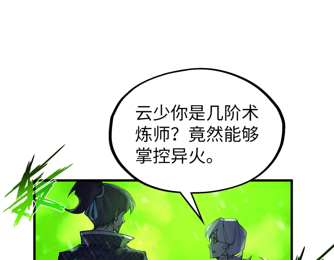 第293话 突围48