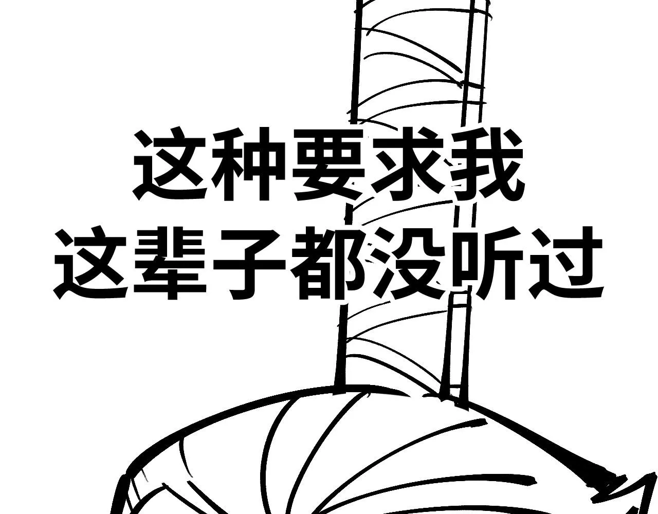 第190话 生汝于水，归汝于火140
