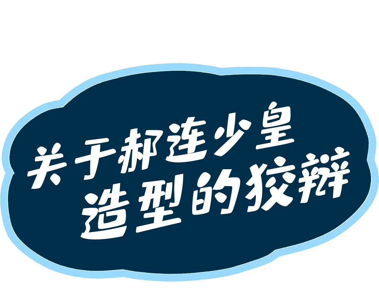 第185话 达蒙163
