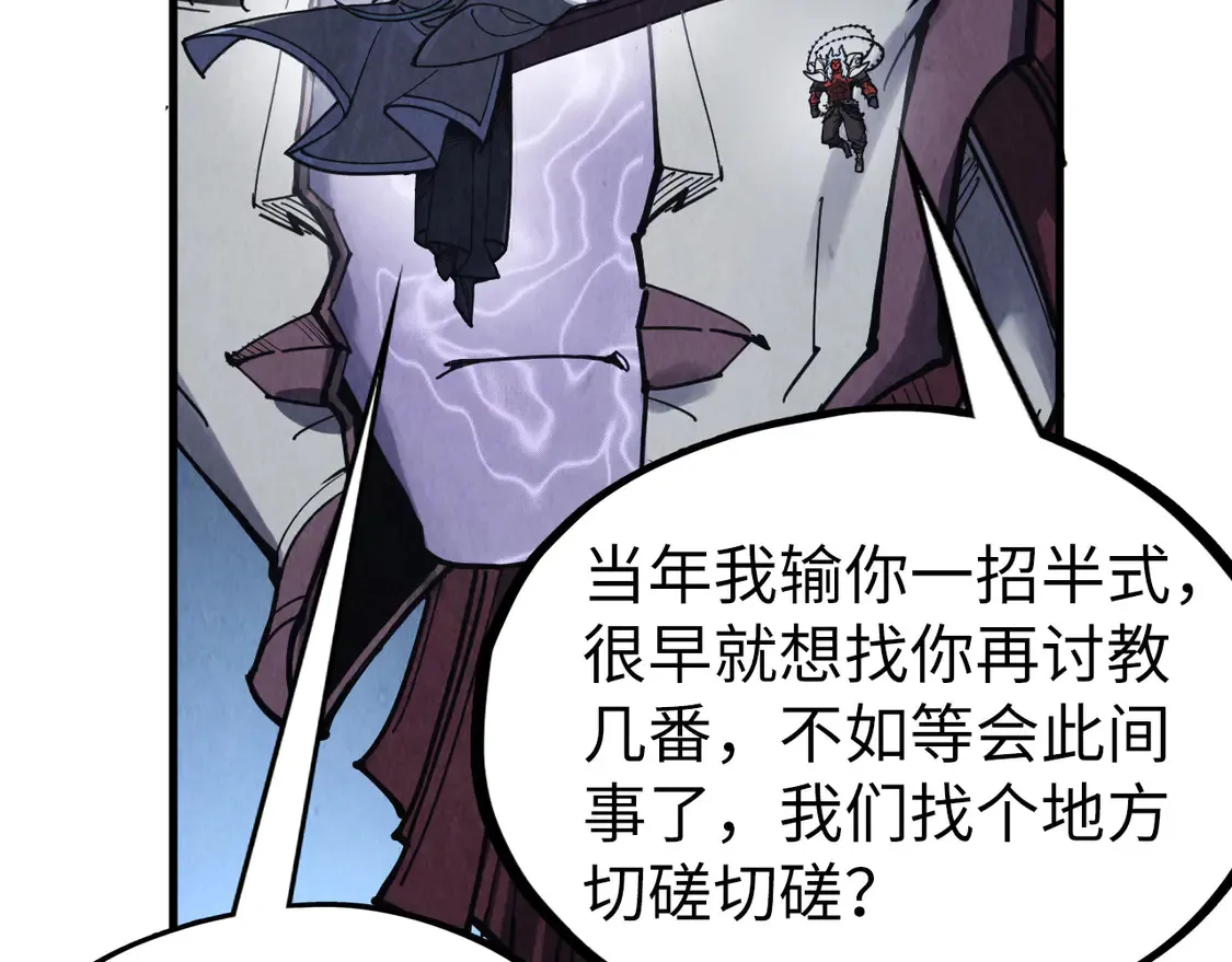 第287话 神控武帝与韦青74