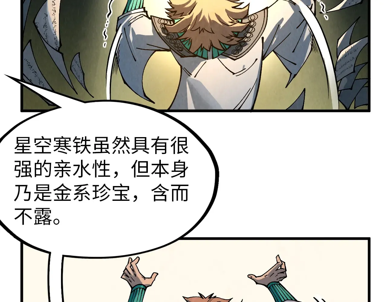 第301话 第八队72