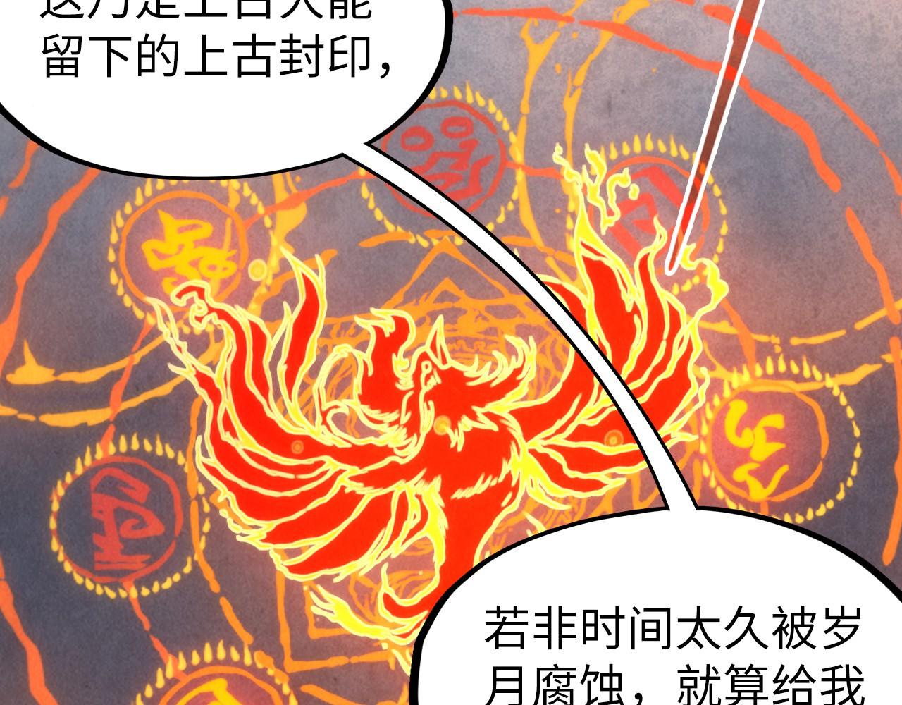 第103话 上古阵法10