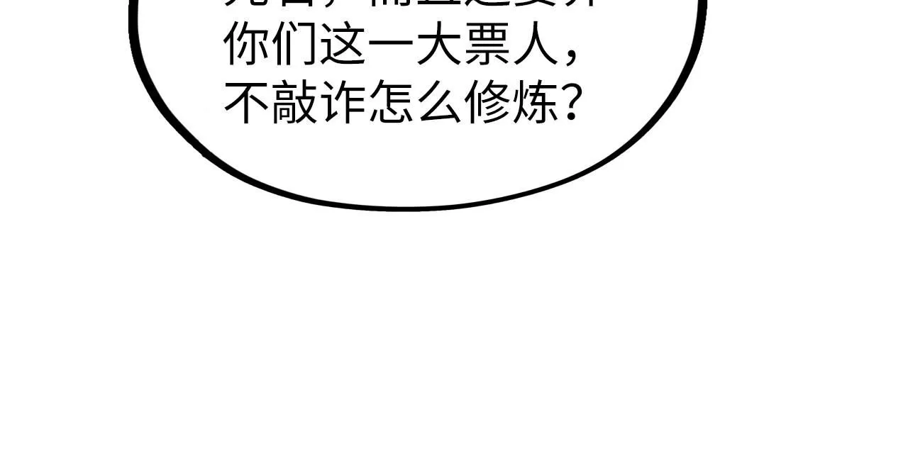 第227话 半路打劫51