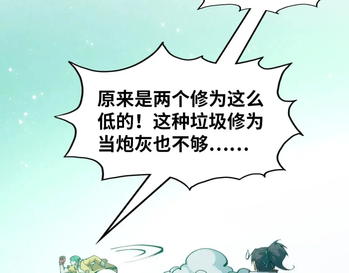 第253话 小昊天镜105