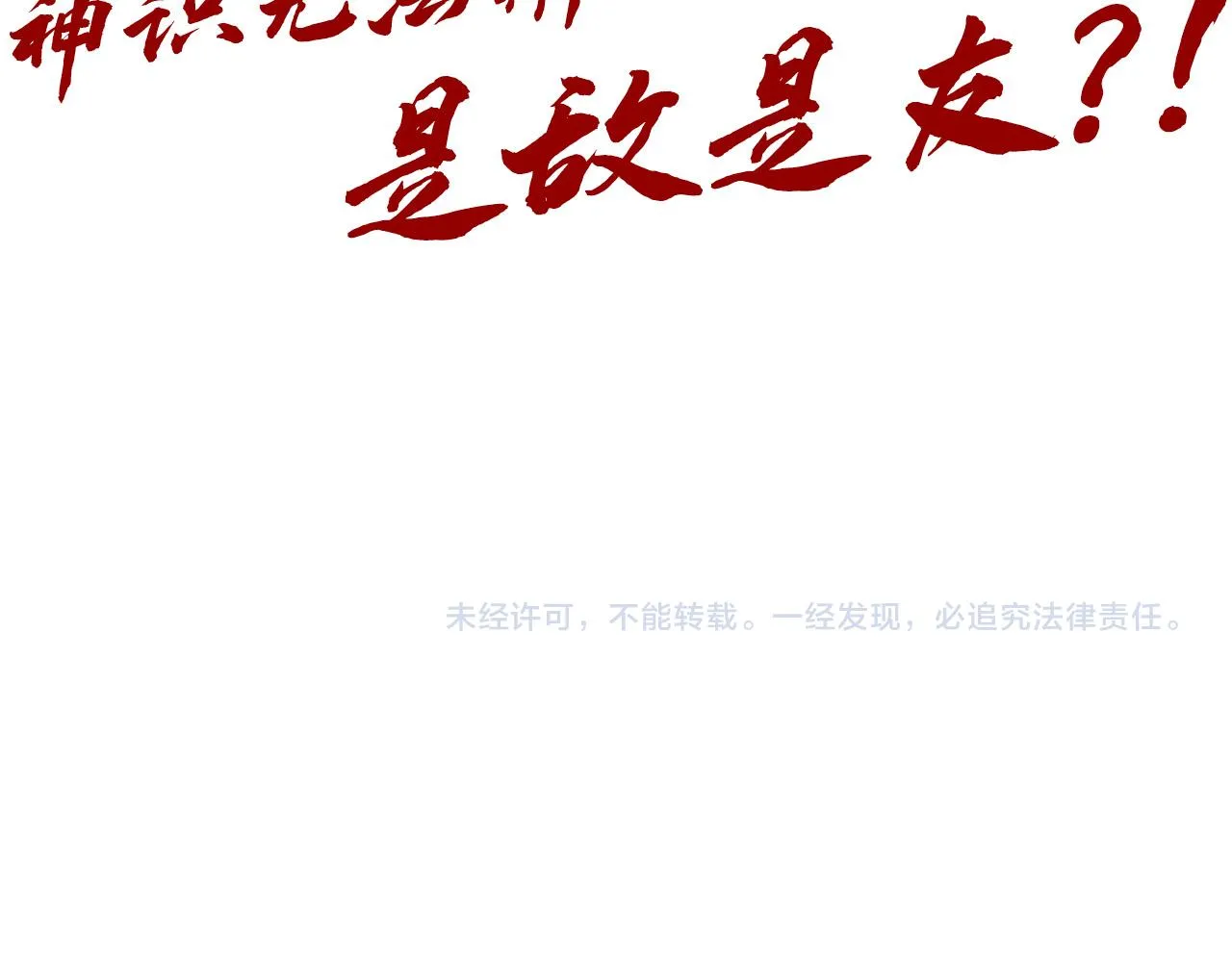 第186话 段越解封154