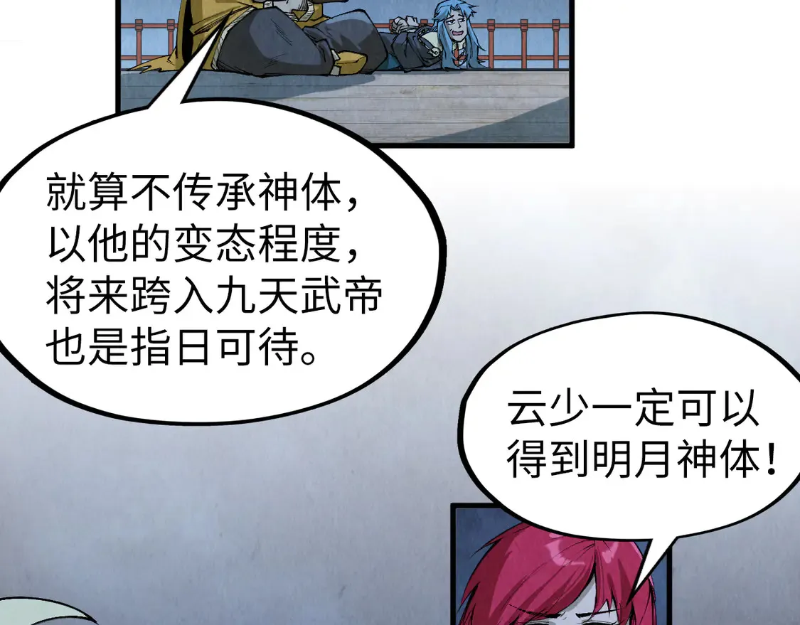 第290话 明月神体84