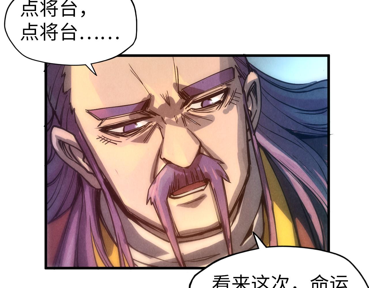 第79话 武王回归77