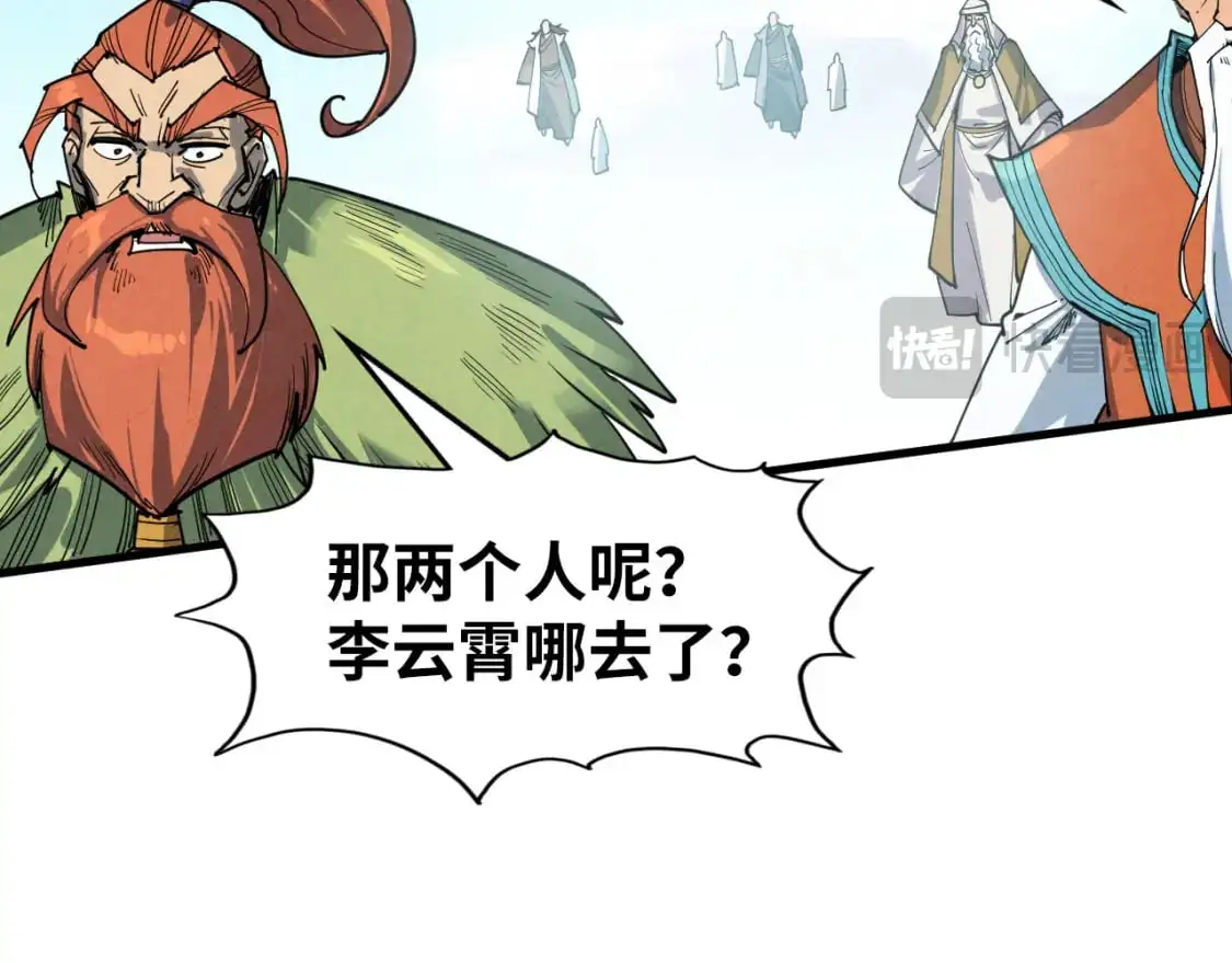 第242话 惊天一招108