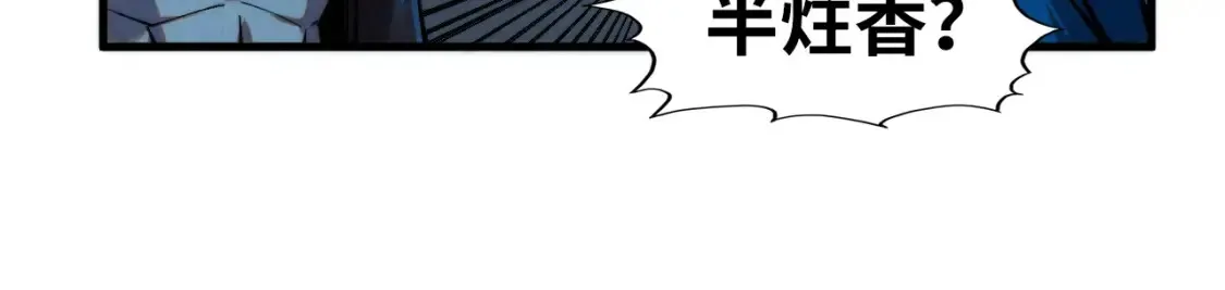 第274话 李云霄被干死了？106
