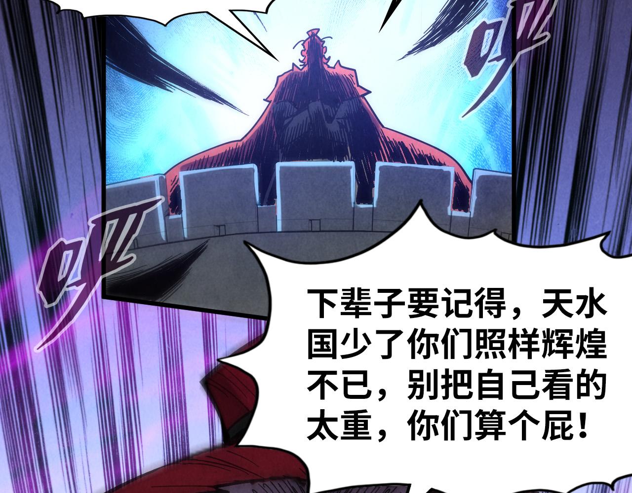 第80话 武王之威45