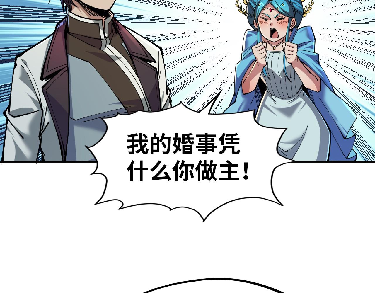 第115话 周公子？19