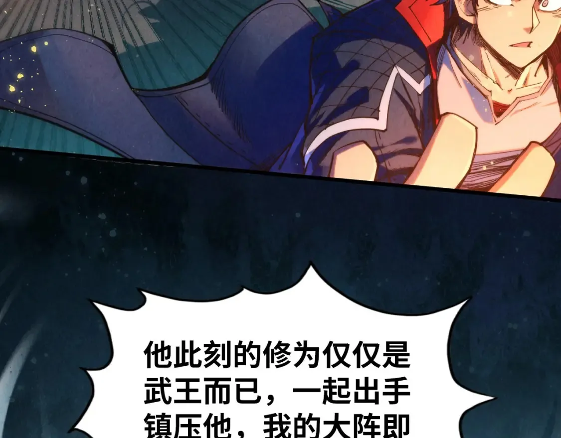 第272话 联手镇压94