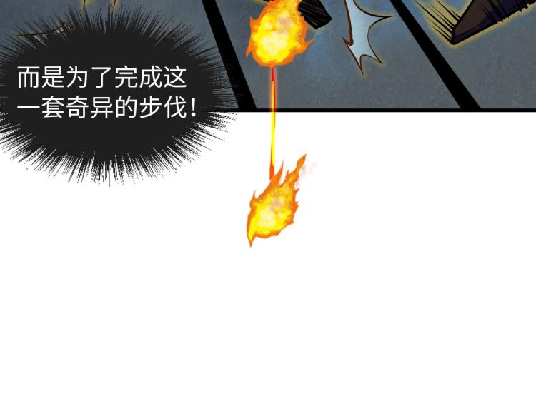 第20话 天地之势110