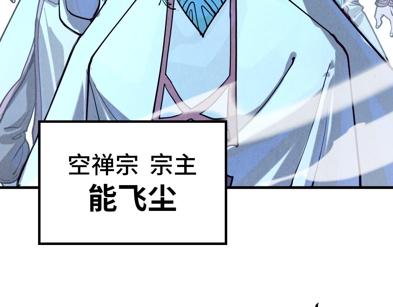 第147话 三重大礼76
