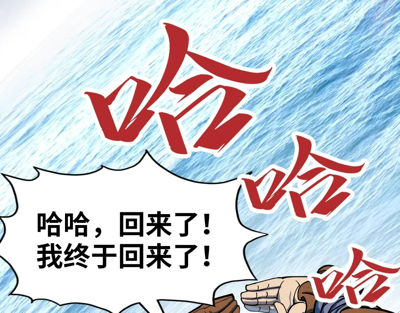 第193话 粉色晶尘128