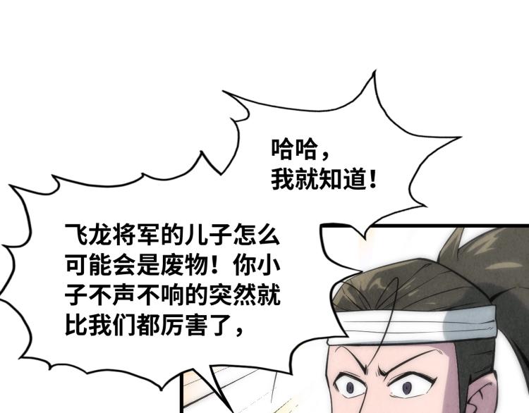 第11话 五道脉轮！107