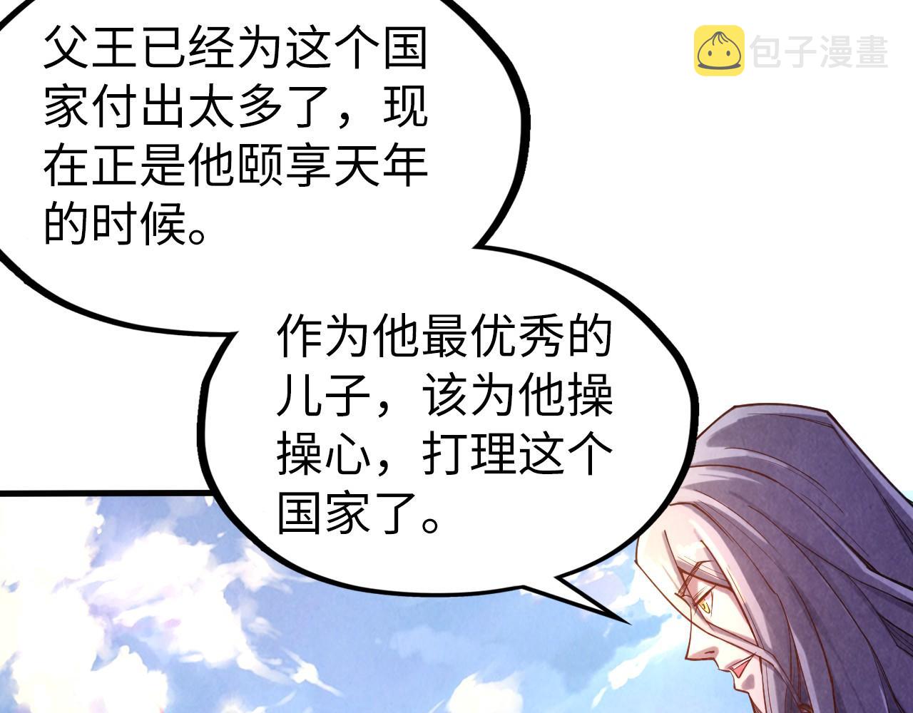 第109话 急转而下21