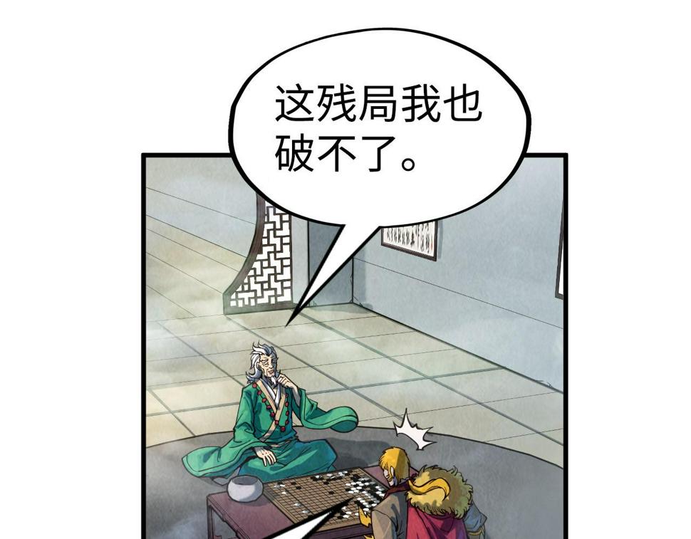 第163话 各方猜测46