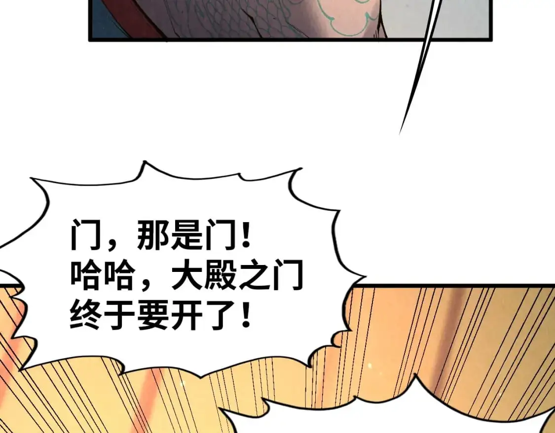 第261话 神宫之门20