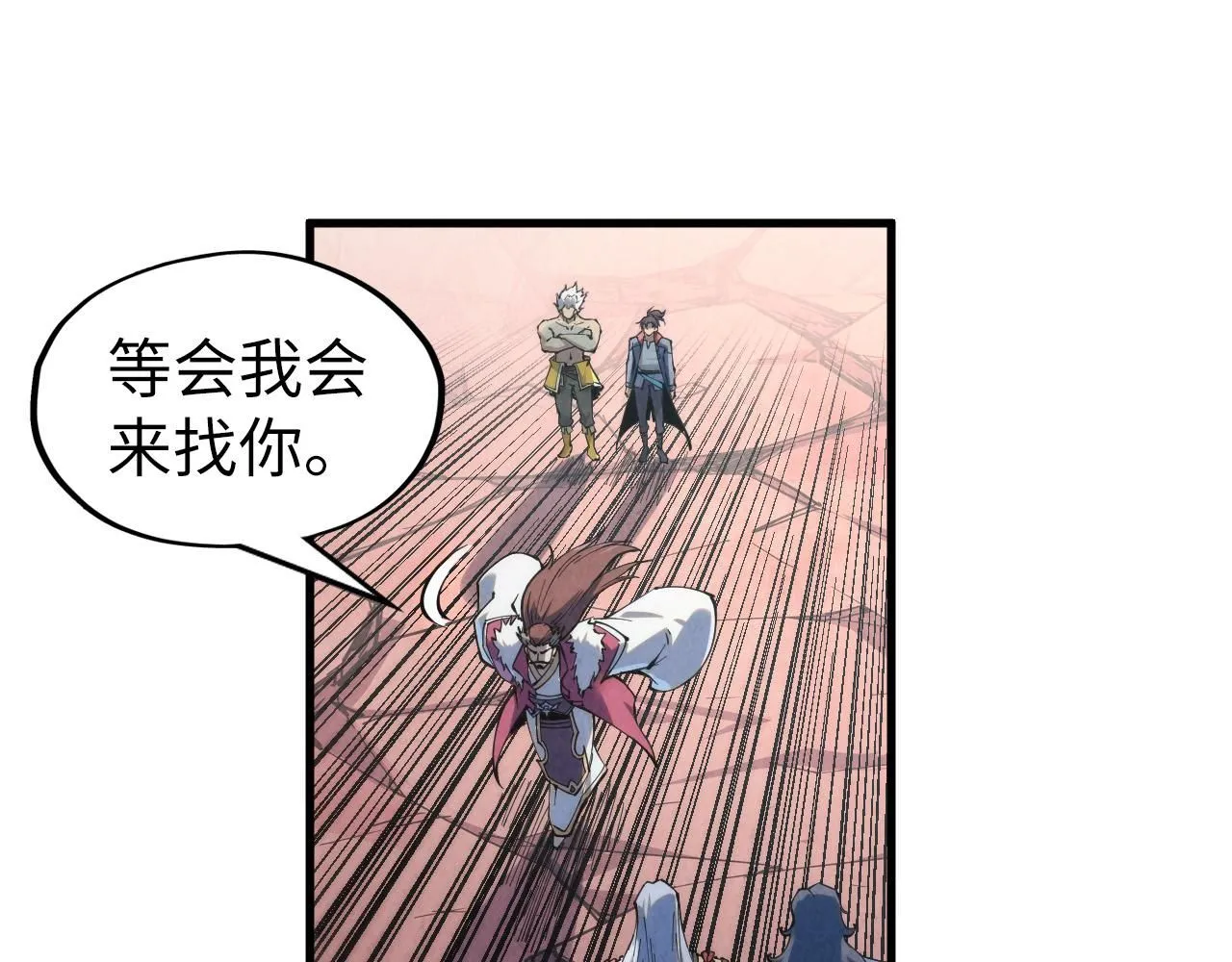 第226话 让冷星波来咬我啊！83