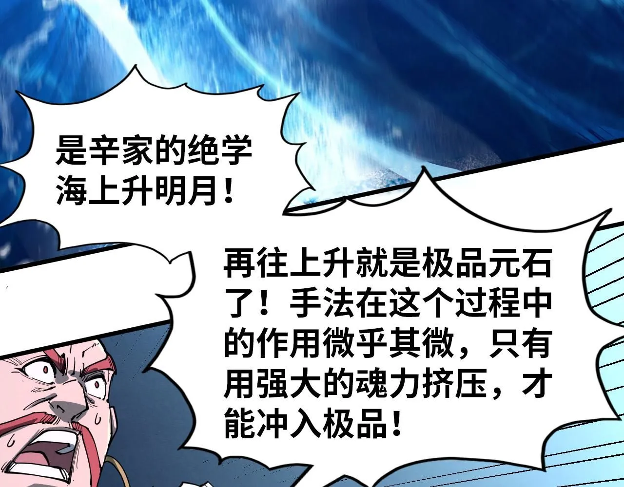 第230话 竟是故人76