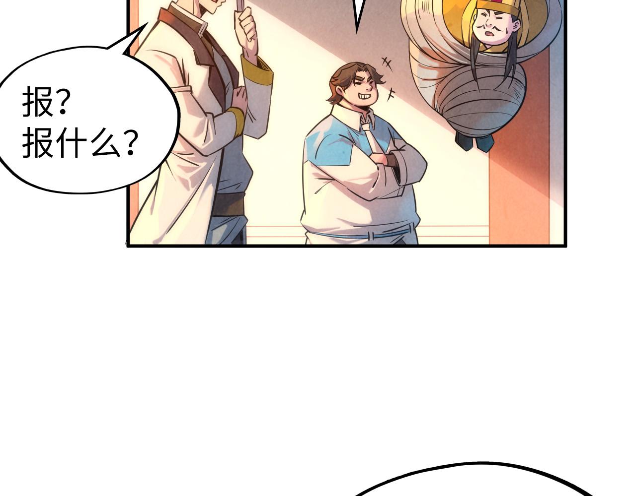 第87话 随便拿一点儿76