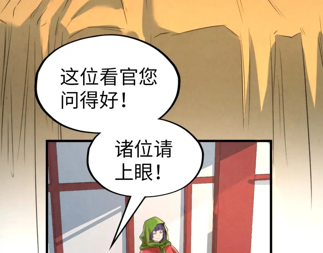 第245话 茶馆风波22