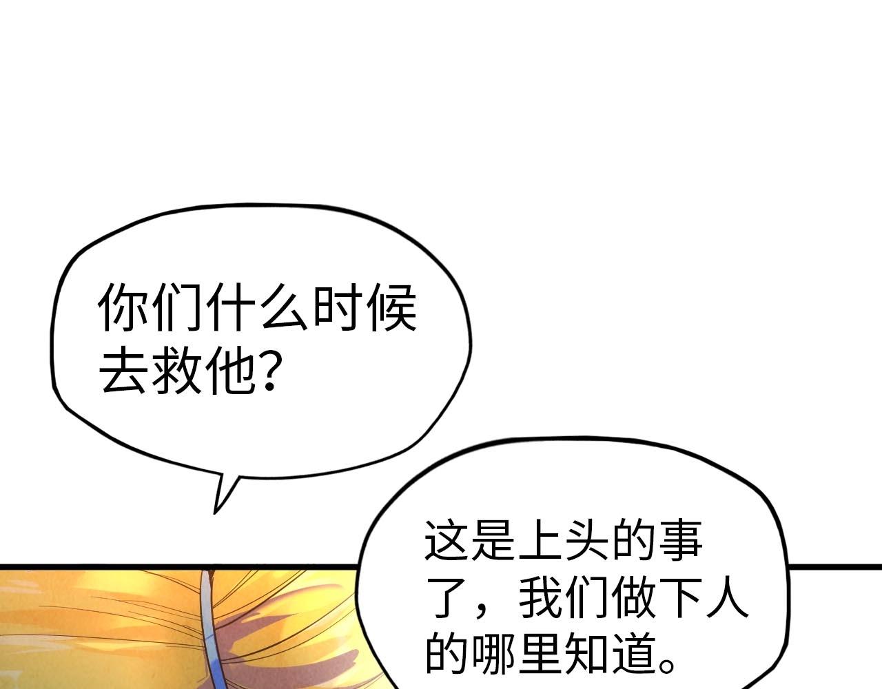 第28话 被擒92