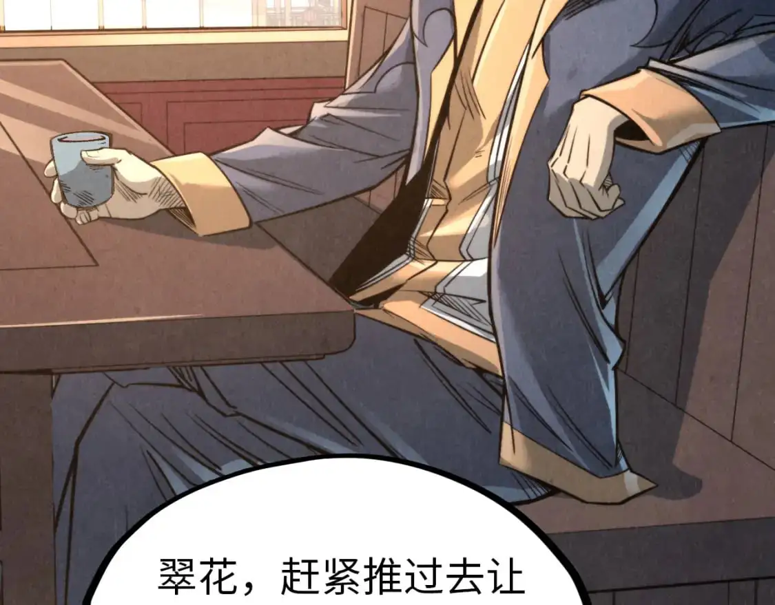 第245话 茶馆风波34